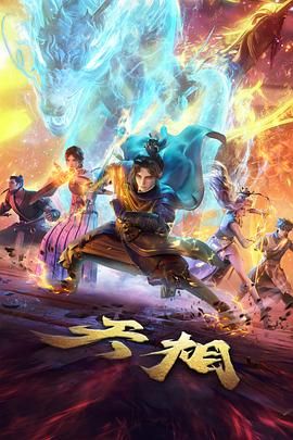 天相动漫